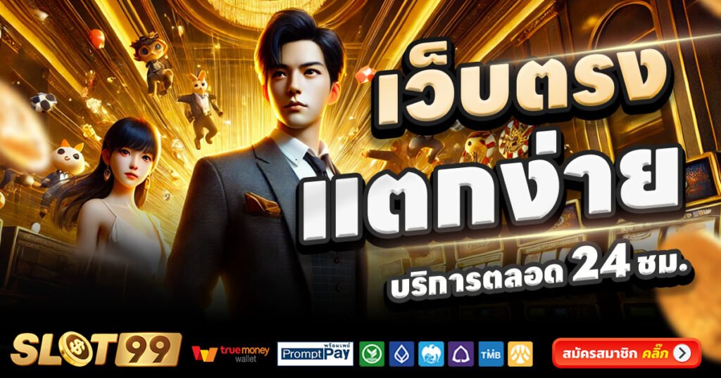 SLOT993-สล็อต-เครดิตฟรี-100
